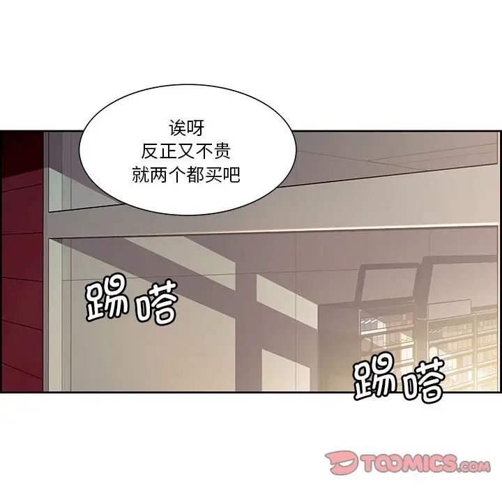 《保姆调教中》漫画 第24話