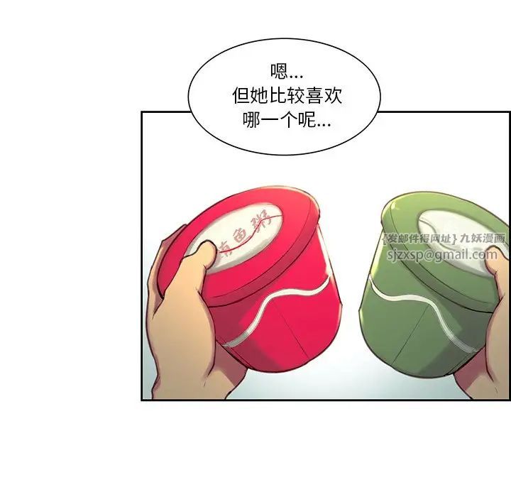 《保姆调教中》漫画 第24話