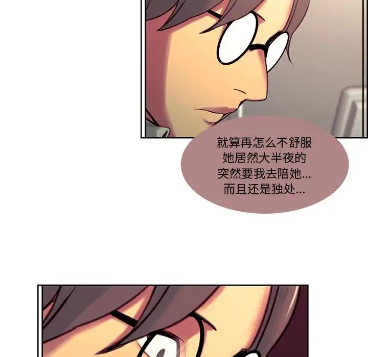《保姆调教中》漫画 第24話
