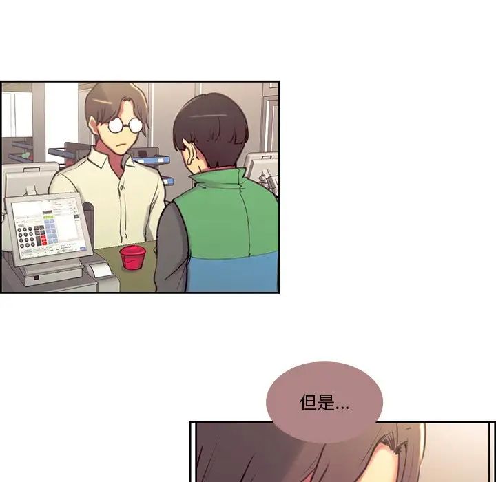 《保姆调教中》漫画 第24話