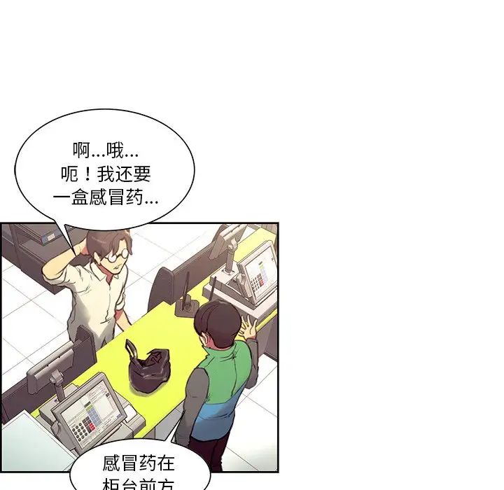 《保姆调教中》漫画 第24話