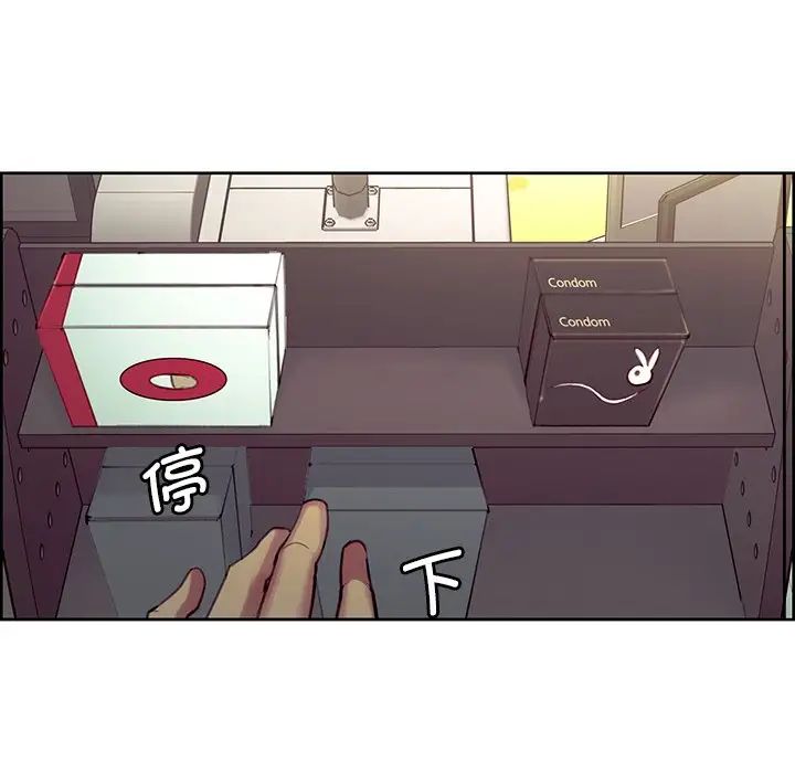 《保姆调教中》漫画 第24話