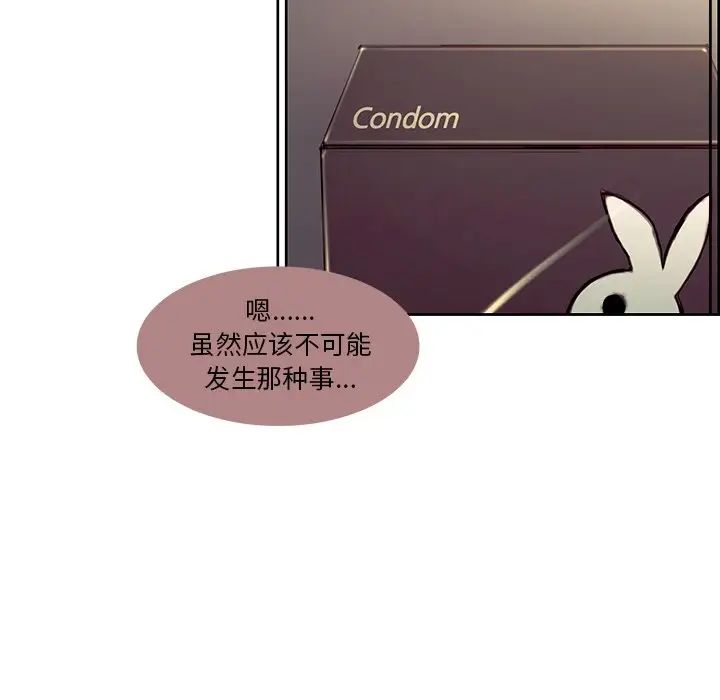 《保姆调教中》漫画 第24話