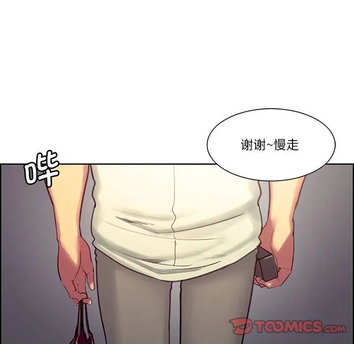 《保姆调教中》漫画 第24話