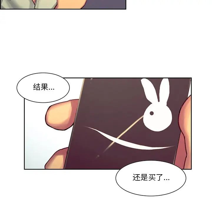 《保姆调教中》漫画 第24話