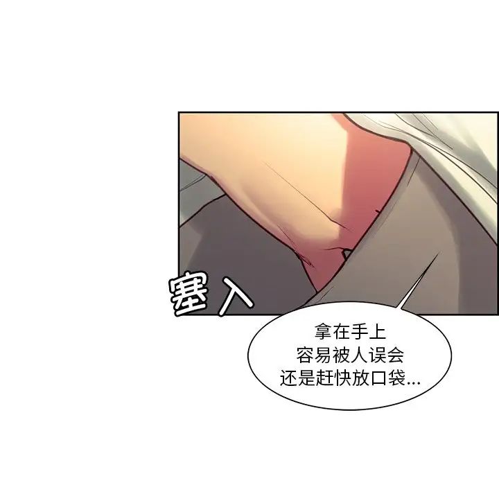 《保姆调教中》漫画 第24話