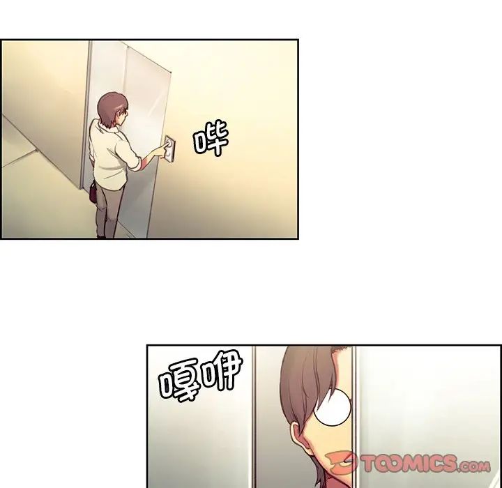 《保姆调教中》漫画 第24話