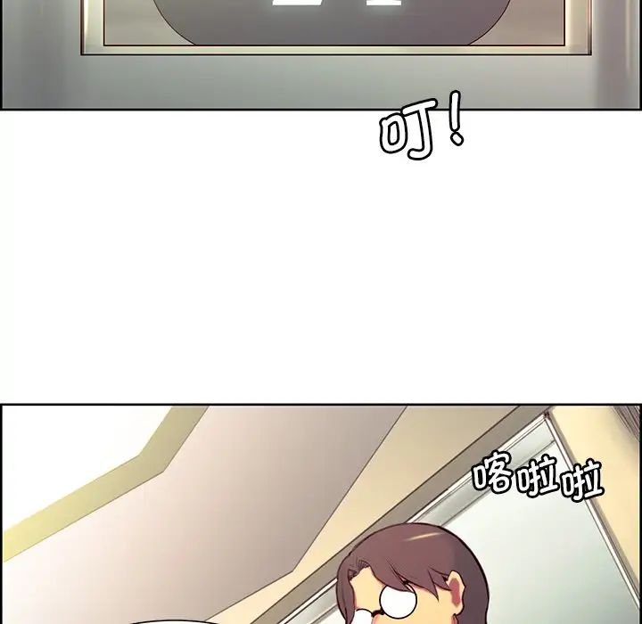 《保姆调教中》漫画 第24話