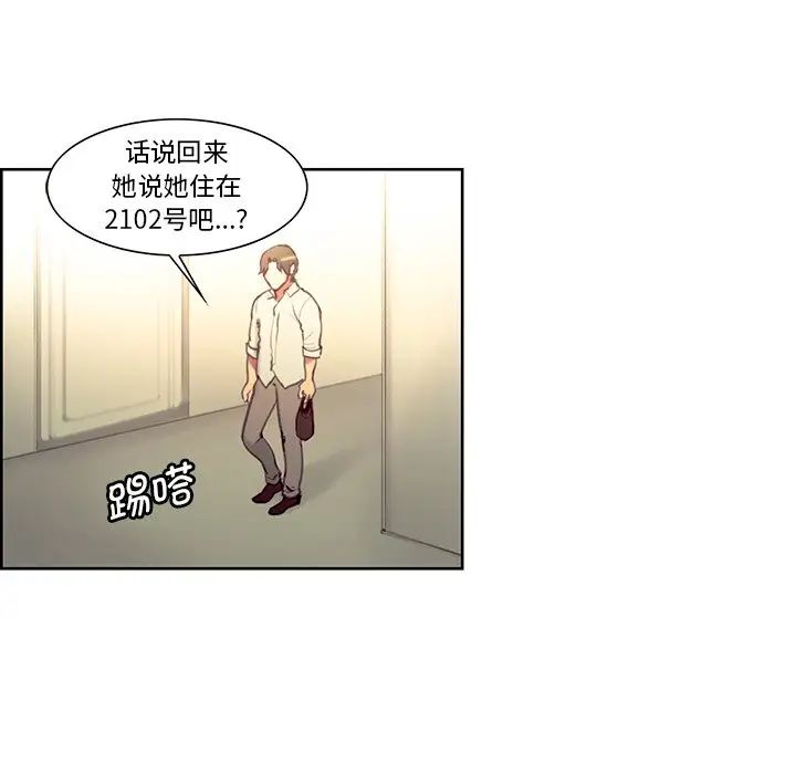 《保姆调教中》漫画 第24話