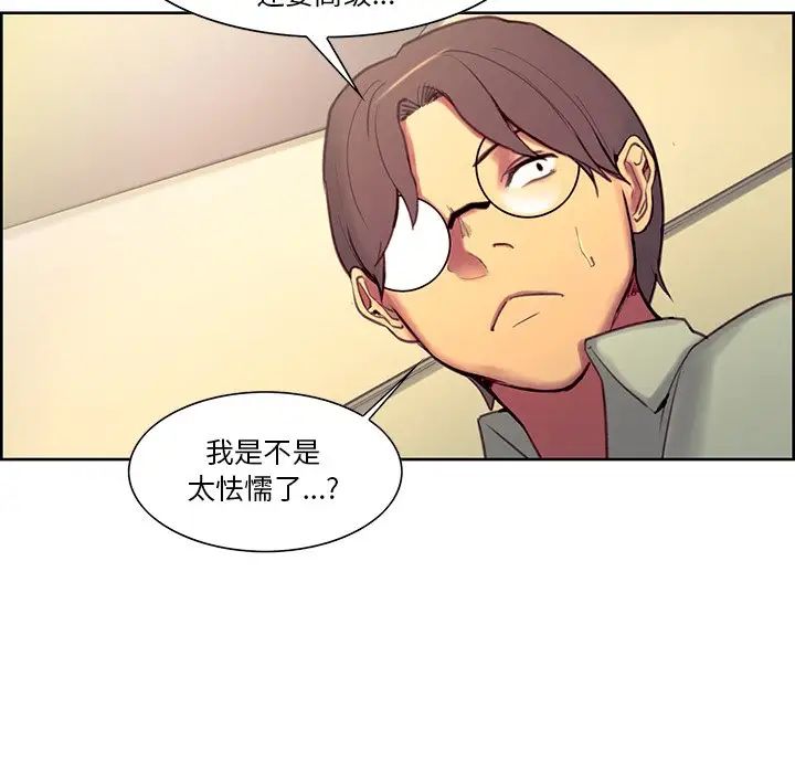 《保姆调教中》漫画 第24話
