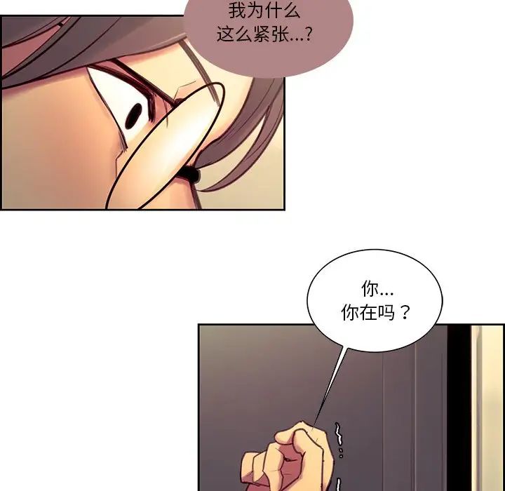 《保姆调教中》漫画 第24話