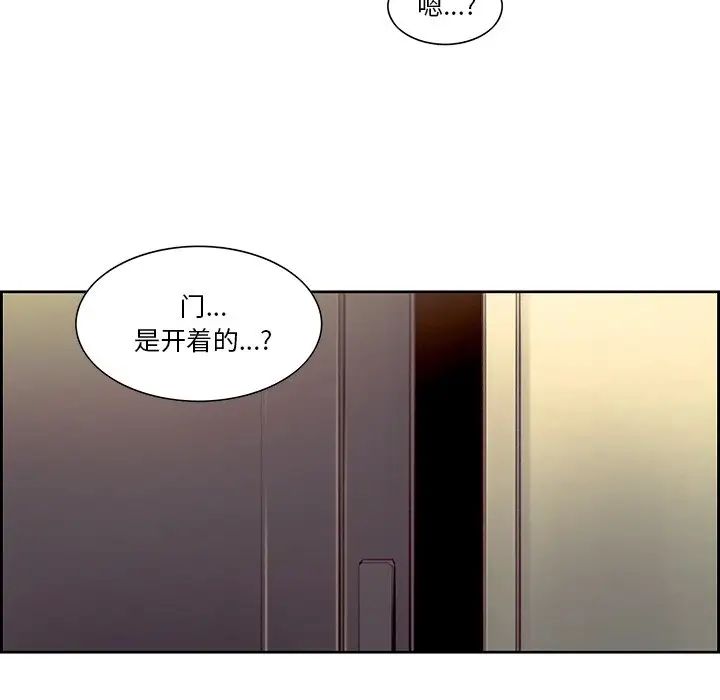 《保姆调教中》漫画 第24話