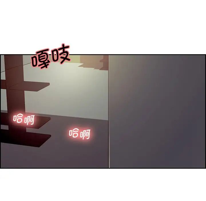 《保姆调教中》漫画 第24話