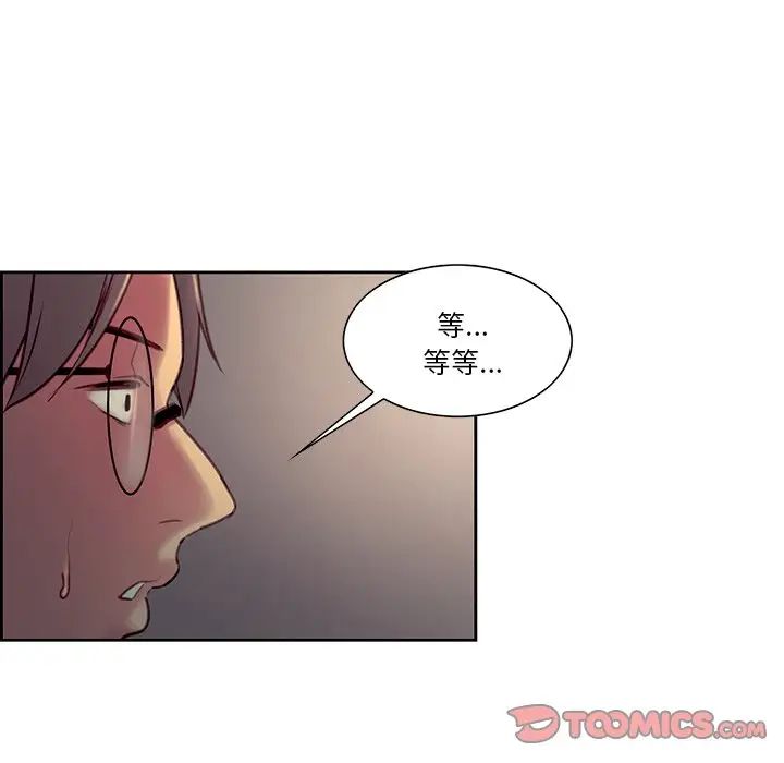 《保姆调教中》漫画 第24話