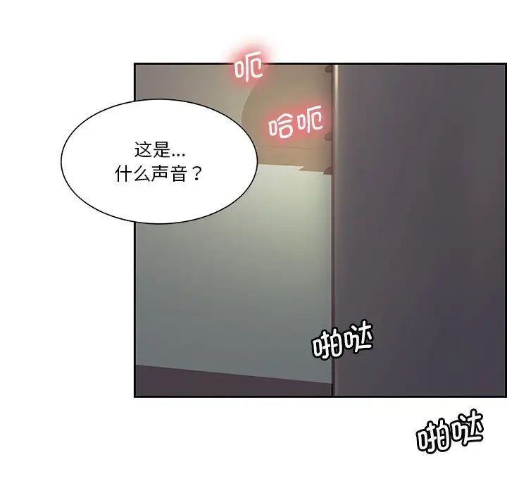 《保姆调教中》漫画 第24話