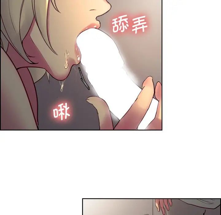 《保姆调教中》漫画 第24話