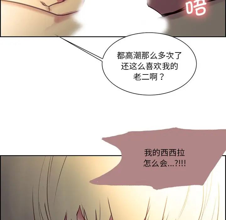 《保姆调教中》漫画 第24話