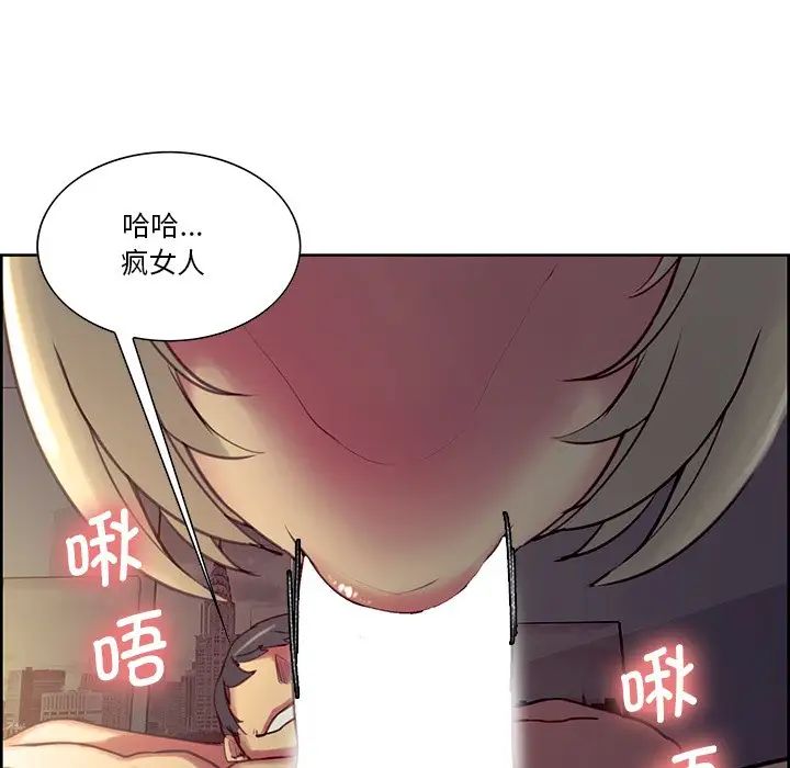 《保姆调教中》漫画 第24話