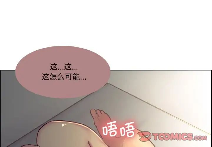 《保姆调教中》漫画 第25話