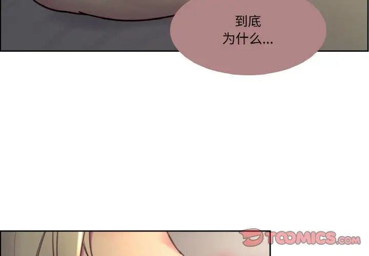 《保姆调教中》漫画 第25話