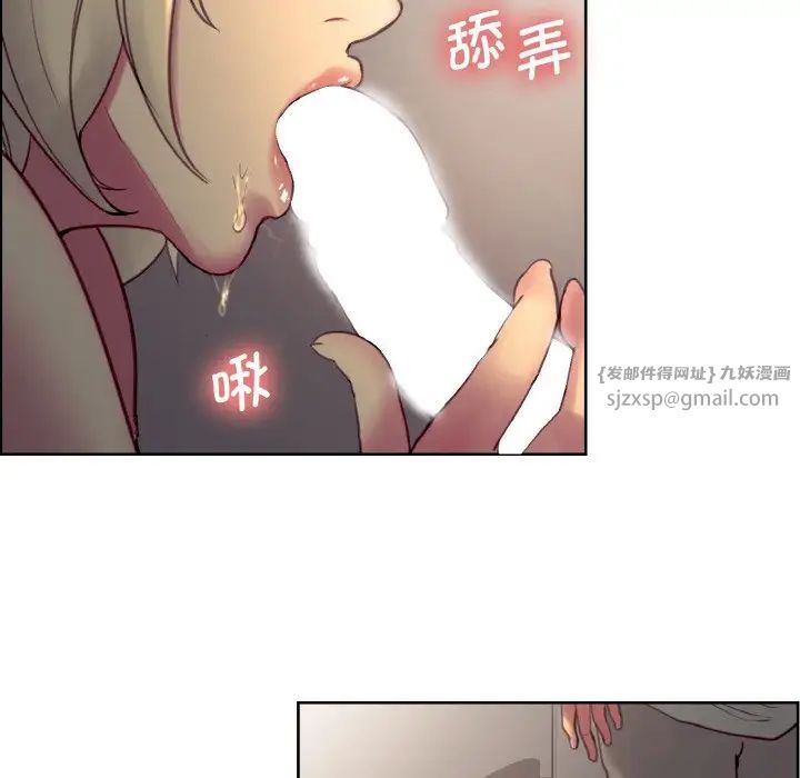 《保姆调教中》漫画 第25話