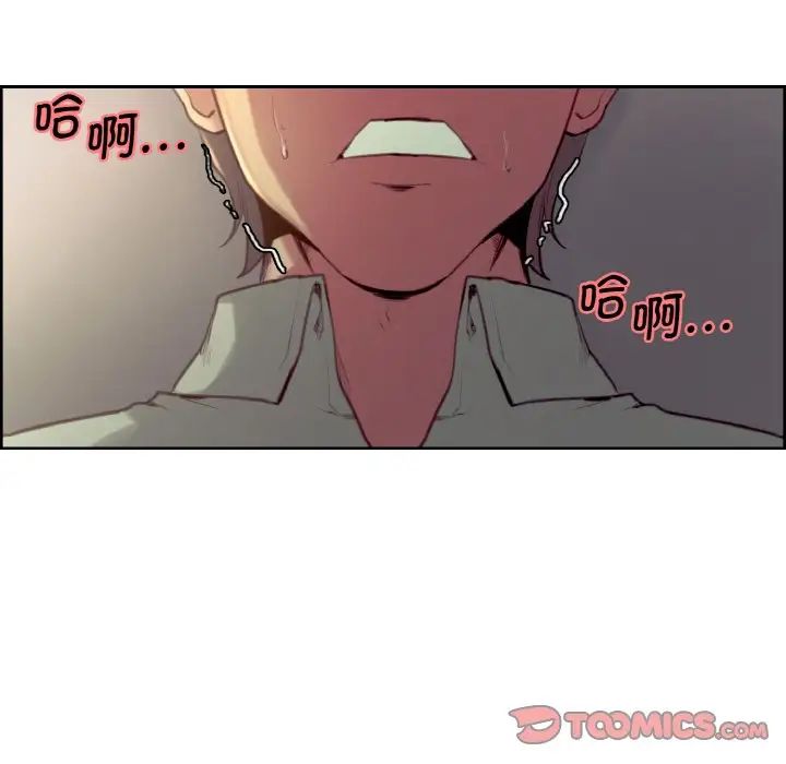 《保姆调教中》漫画 第25話