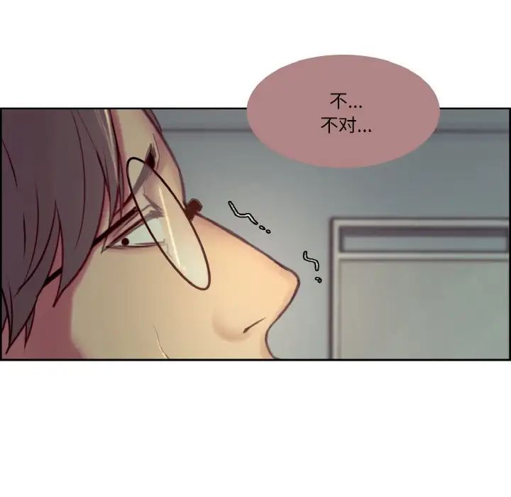 《保姆调教中》漫画 第25話