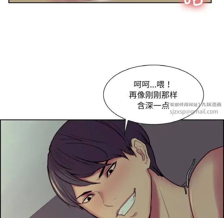 《保姆调教中》漫画 第25話