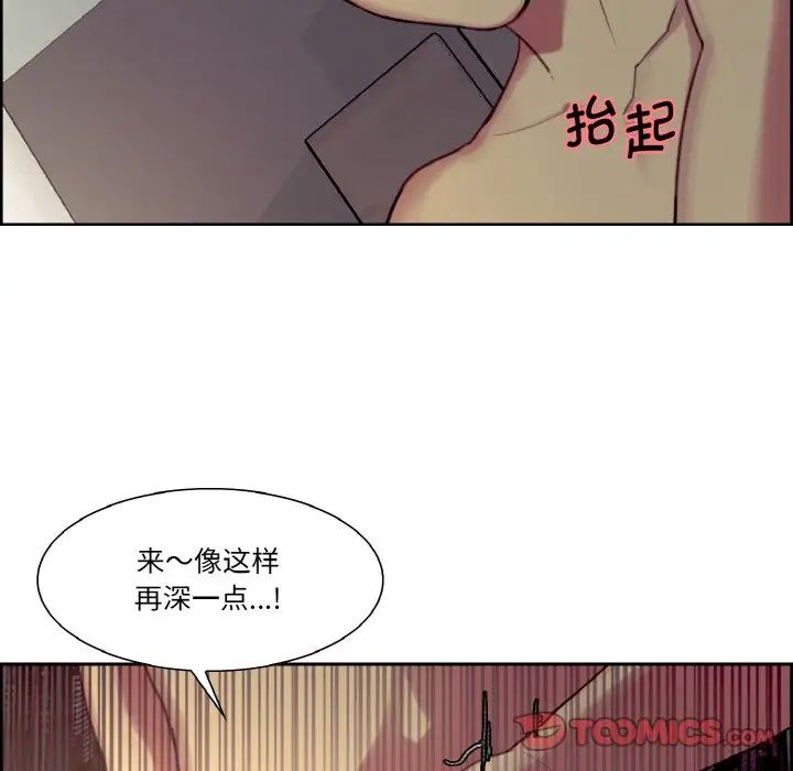 《保姆调教中》漫画 第25話