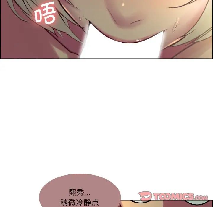《保姆调教中》漫画 第25話