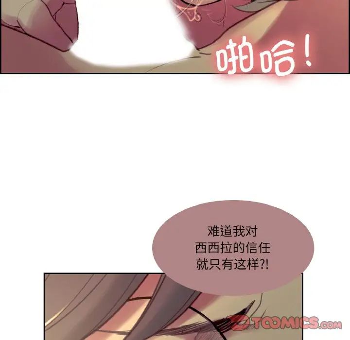 《保姆调教中》漫画 第25話