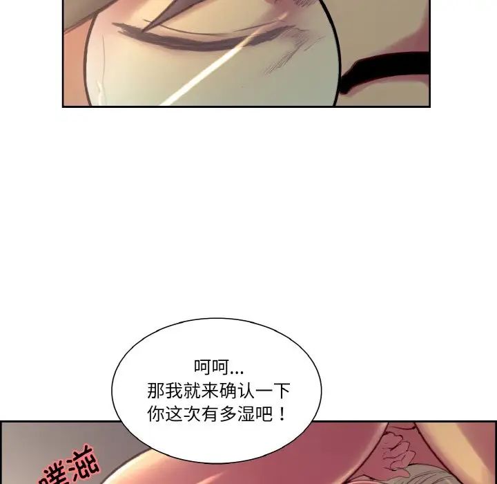 《保姆调教中》漫画 第25話