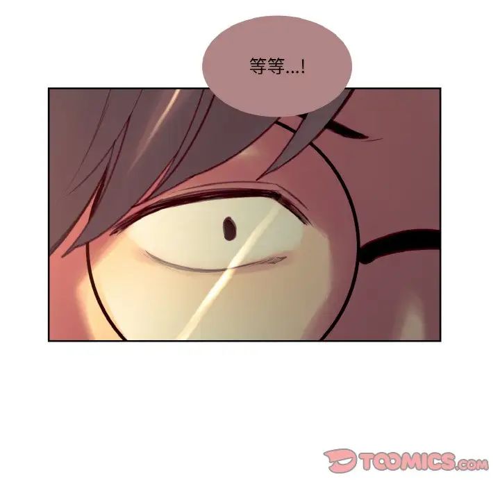 《保姆调教中》漫画 第25話