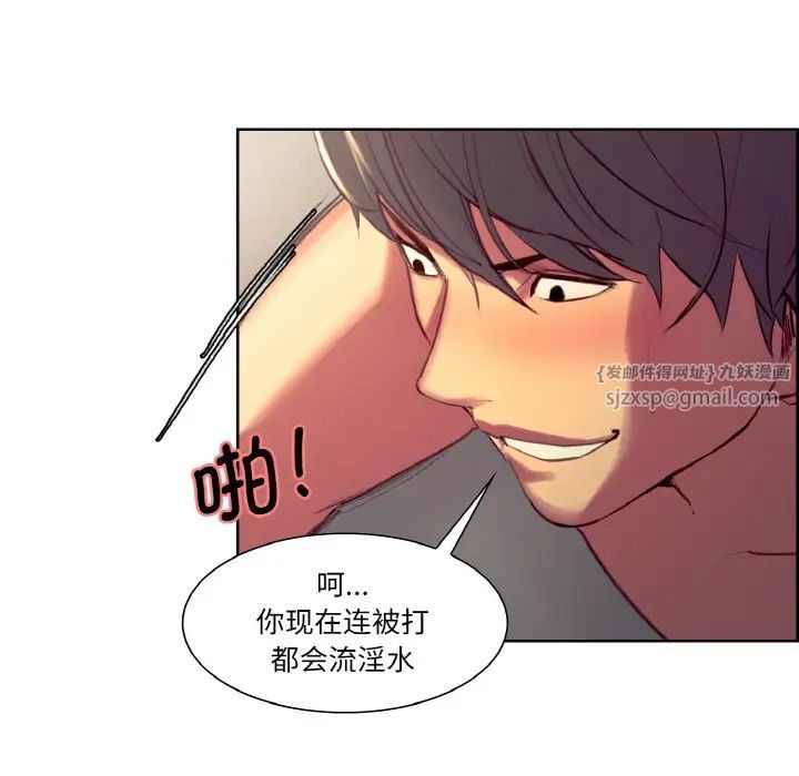 《保姆调教中》漫画 第25話