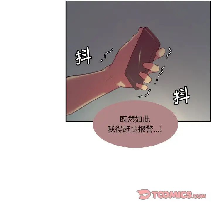 《保姆调教中》漫画 第25話