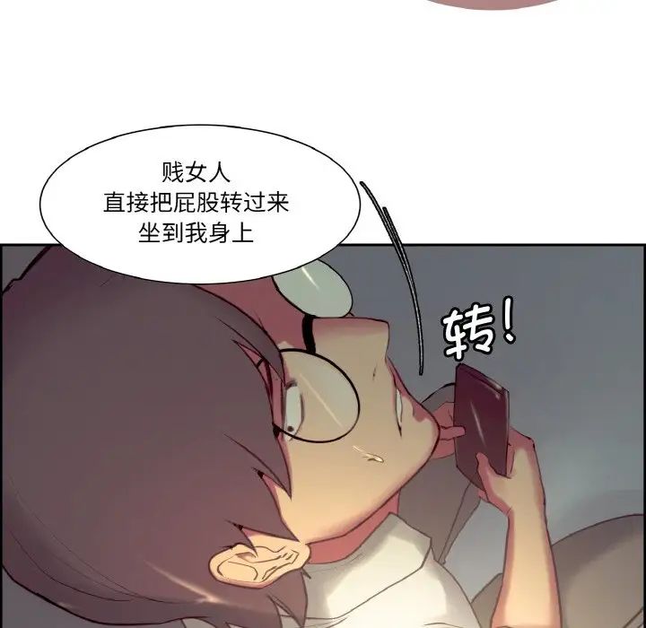 《保姆调教中》漫画 第25話