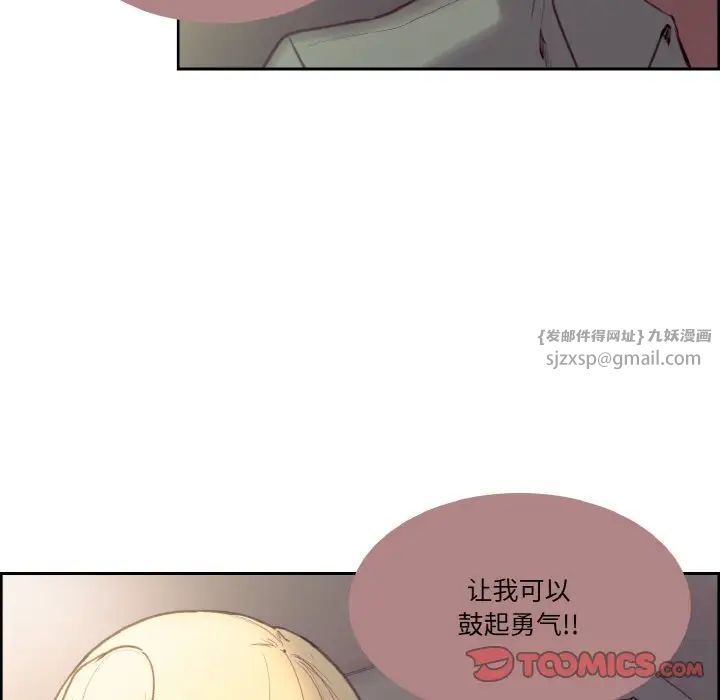 《保姆调教中》漫画 第25話