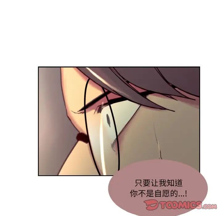 《保姆调教中》漫画 第25話