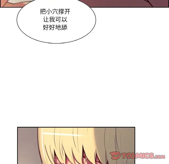 《保姆调教中》漫画 第25話