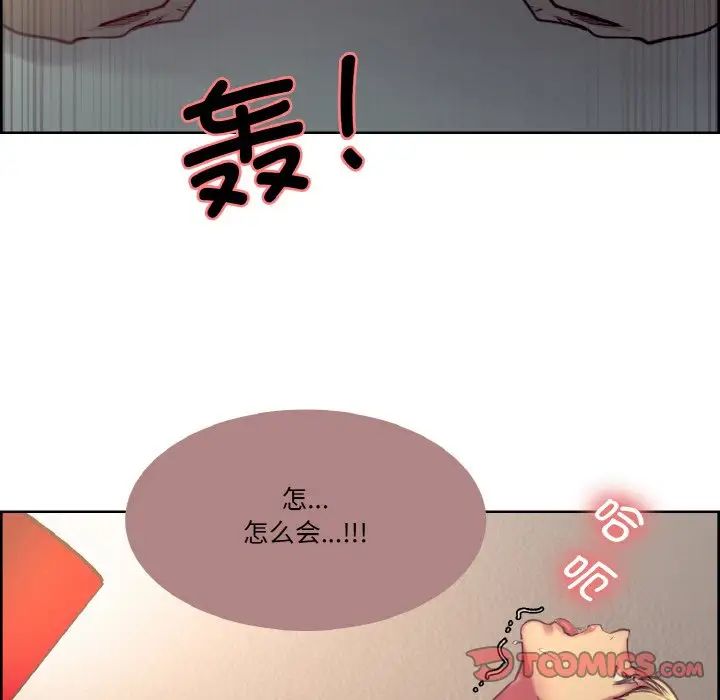 《保姆调教中》漫画 第25話