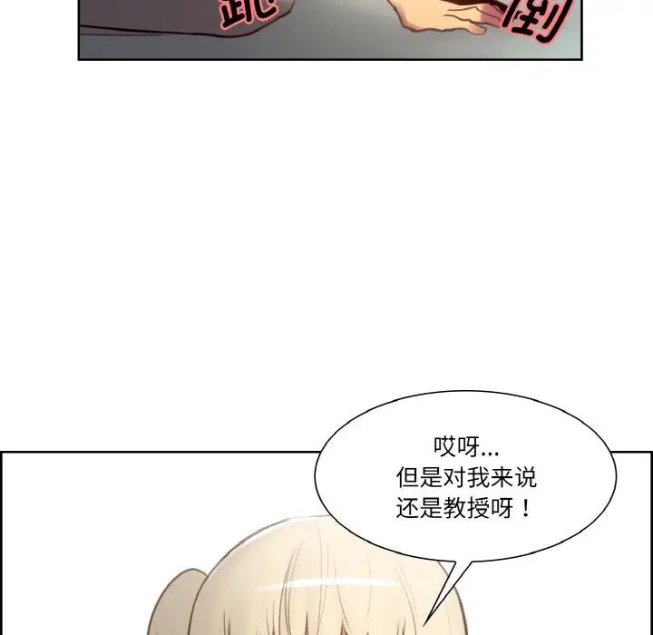 《保姆调教中》漫画 第25話
