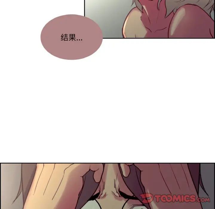 《保姆调教中》漫画 第25話