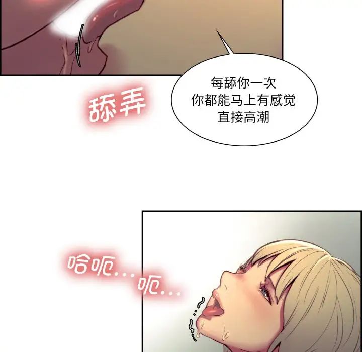 《保姆调教中》漫画 第25話