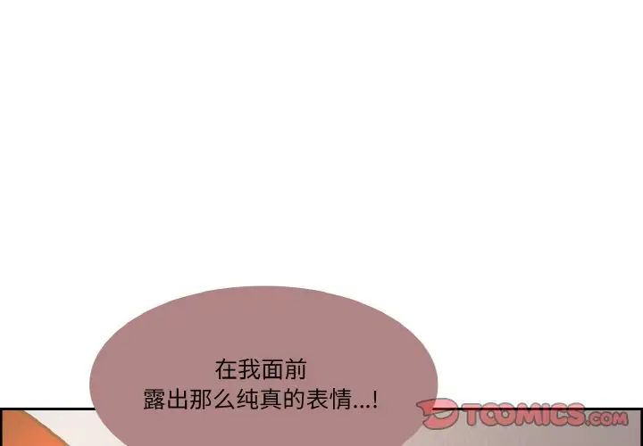 《保姆调教中》漫画 第26話