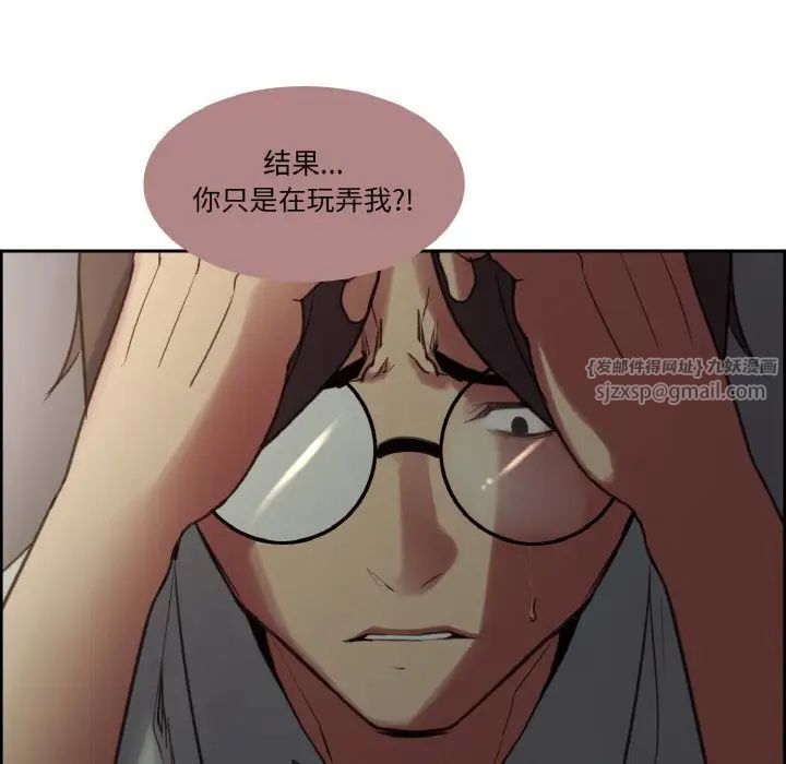 《保姆调教中》漫画 第26話