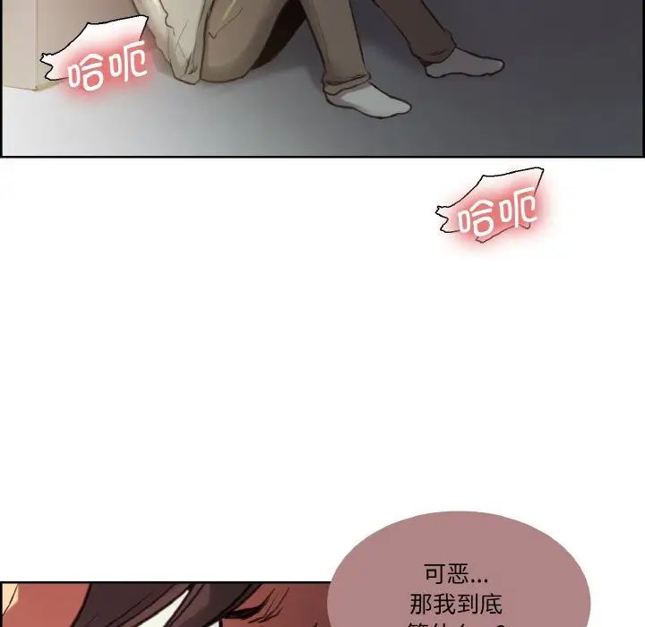 《保姆调教中》漫画 第26話