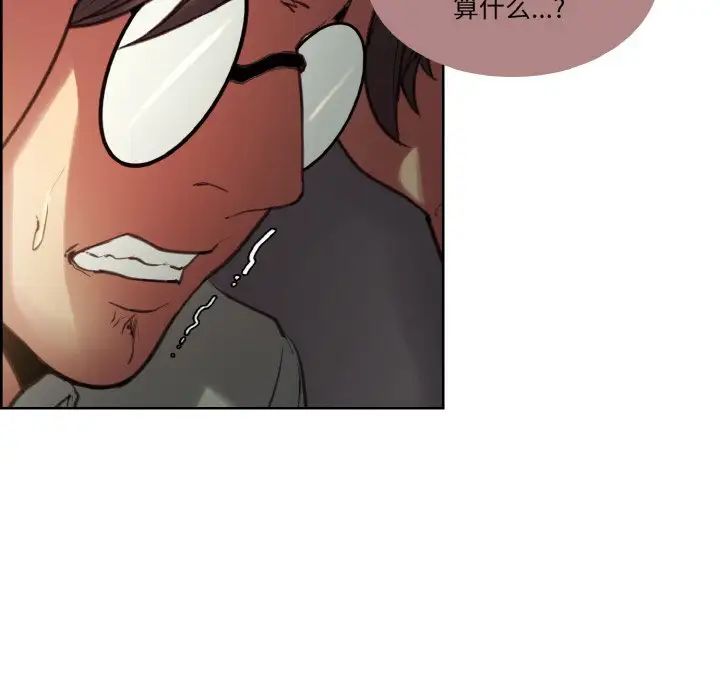 《保姆调教中》漫画 第26話