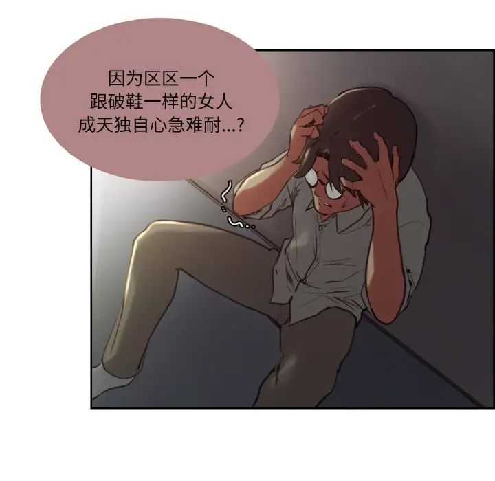 《保姆调教中》漫画 第26話