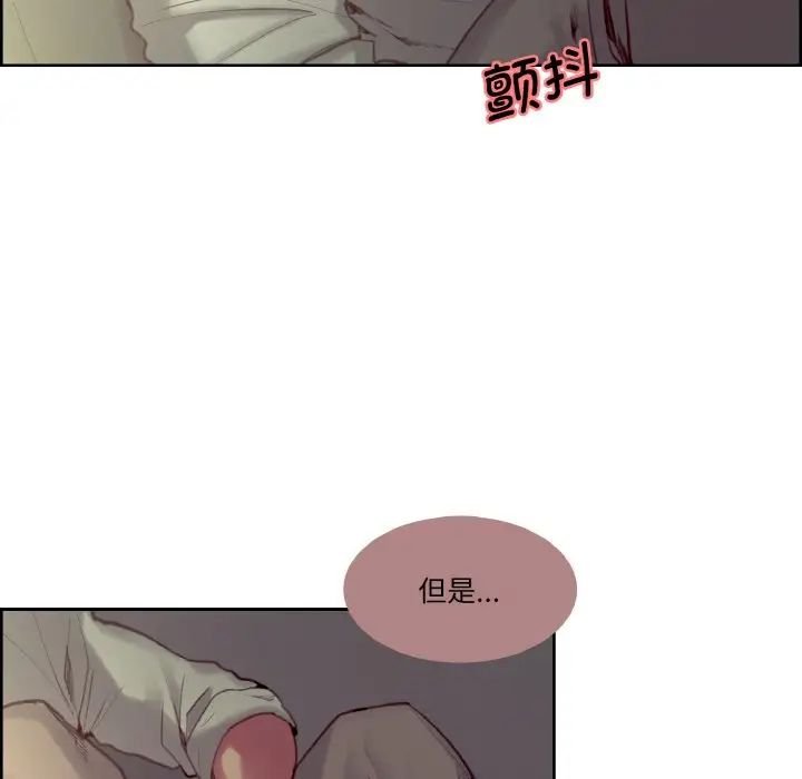 《保姆调教中》漫画 第26話