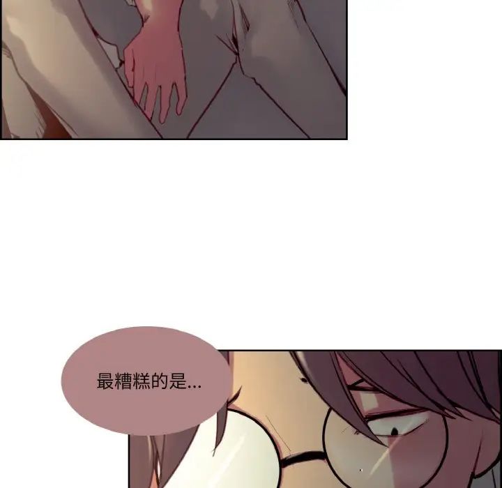 《保姆调教中》漫画 第26話